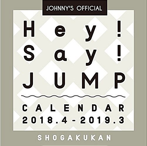 [중고] Hey! Say! JUMP カレンダ- 2018.4→2019.3 (カレンダ-) (カレンダ-)