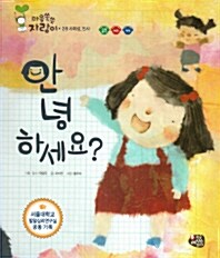 안녕하세요?