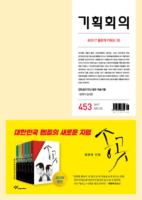 기획회의 : 453호