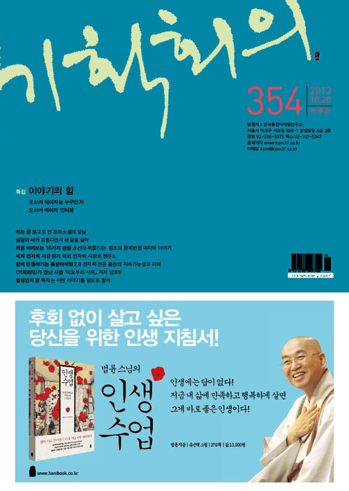 기획회의 : 354호