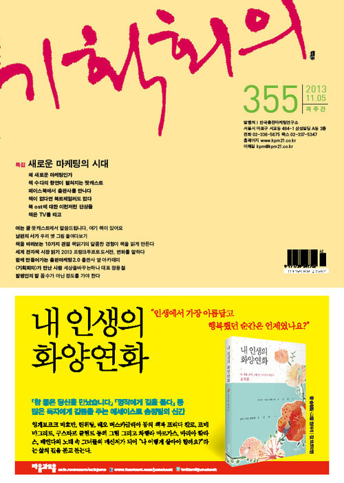 기획회의 : 355호