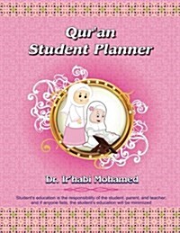 Student Quran Planner (Paperback)