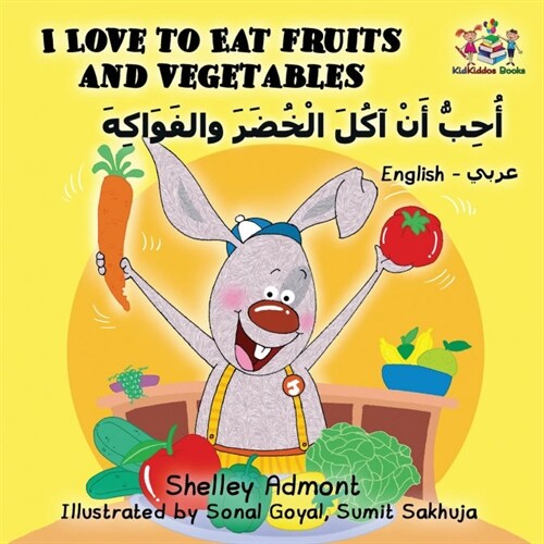 I Love to Eat Fruits and Vegetables: English Arabic (Paperback)