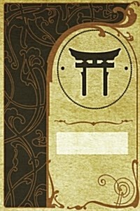 Monogram Shinto Journal: Blank Notebook Diary Log (Paperback)