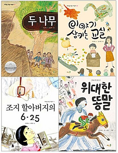 2018 초등 필수 3학년 국어 필독서 세트 - 전4권