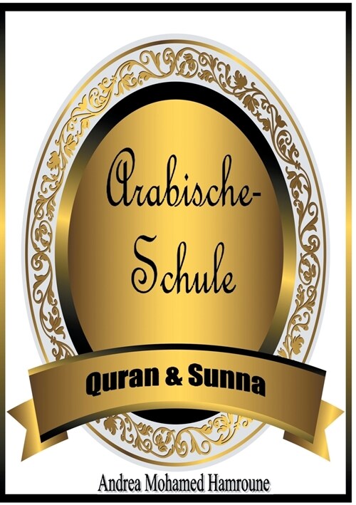 Arabische Schule: Quran & Sunna (Paperback)