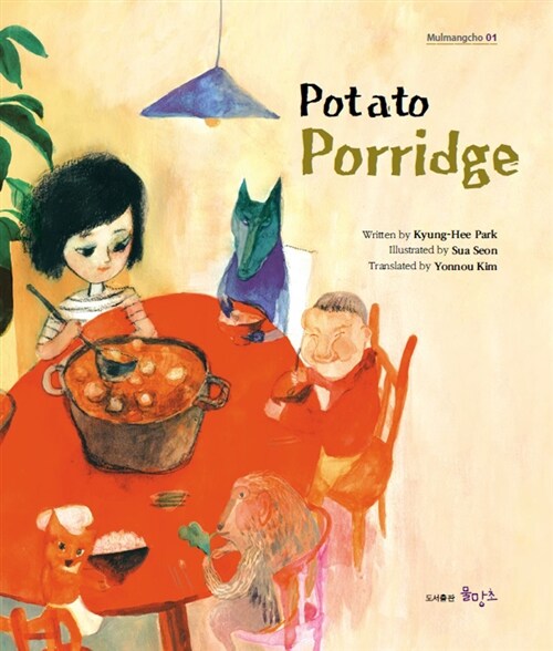 [중고] Potato Porridge