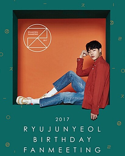 [중고] 류준열 - 2017 RYU JUN YEOL BIRTHDAY FANMEETING DVD [2017 류준열 생일 팬미팅 DVD]