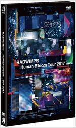 RADWIMPS Human Bloom Tour 2017 [래드윔프스 2017년 라이브 공연 영상]