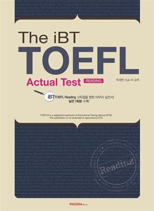 The iBT TOEFL Actual Test Reading (문제집 + 해설집)