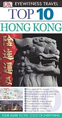 Top 10 Hong Kong [With Map] (Paperback)