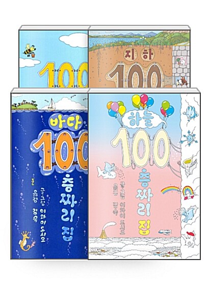 [세트] 100층짜리 집 시리즈 세트 - 전4권