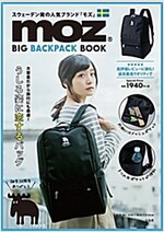 moz BIG BACKPACK BOOK (バラエティ) (大型本)