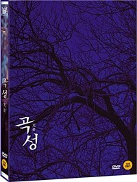 곡성 표지이미지