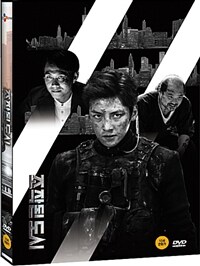 조작된 도시: [DVD]: 15세 관람가