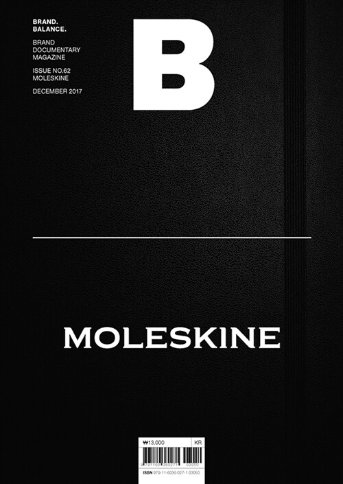 매거진 B (Magazine B) Vol.62 : 몰스킨(Moleskine)