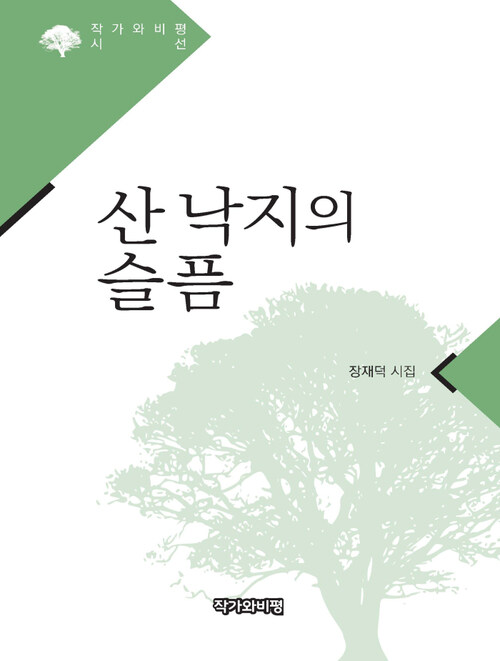 산 낙지의 슬픔