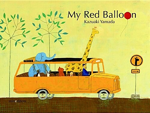 My Red Balloon (Hardcover)