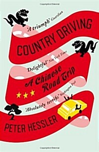 Country Driving : A Chinese Road Trip (Paperback, Main)