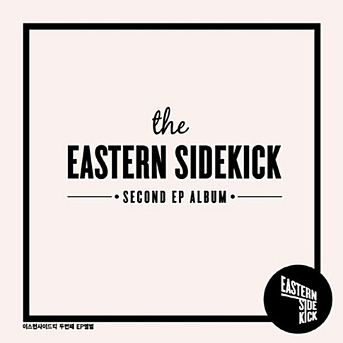 이스턴 사이드 킥 (Eastern Side Kick) - 이스턴 사이드 킥 [2nd EP]