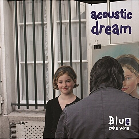 블루 코크 와인 (Blue Coke Wine) - 1집 Acoustic Dream
