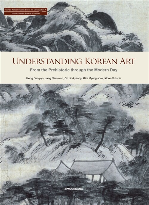한국예술의 이해