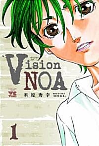 Vision NOA 1 (ヤングチャンピオンコミックス) (コミック)