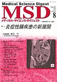 MSD (メディカル·サイエンス·ダイジェスト) 2011年 08月號 [雜誌] (月刊, 雜誌)