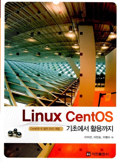 [중고] Linux CentOS 기초에서 활용까지