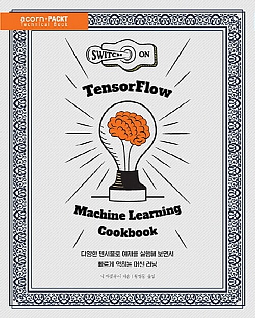 [중고] TensorFlow Machine Learning Cookbook
