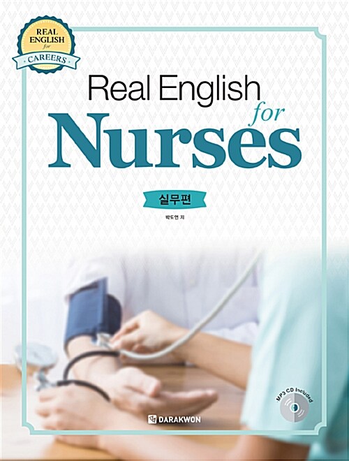 Real English for Nurses 실무편