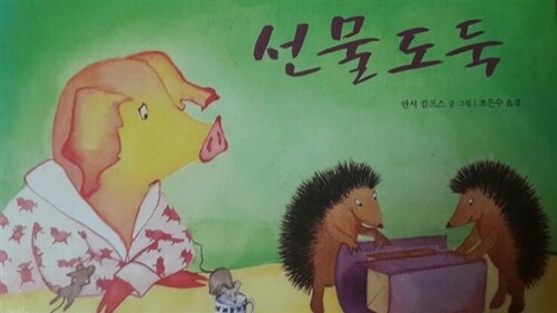 오리는 물에 젖지 않아 표지이미지