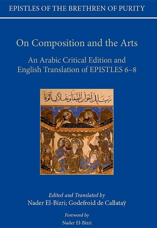 On Composition and the Arts : An Arabic Critical Edition and English Translation of Epistles 6-8 (Hardcover)