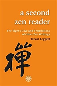 Second Zen Reader (Paperback)