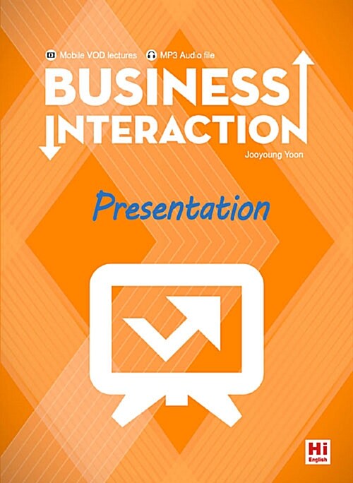 비즈니스 인터렉션 : Presentation
