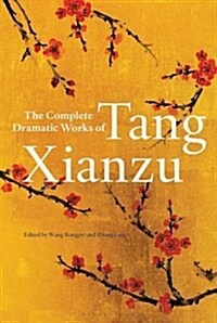 The Complete Dramatic Works of Tang Xianzu (Hardcover)