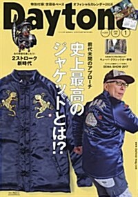 Daytona (デイトナ) 2018年1月號 Vol.319 (雜誌)