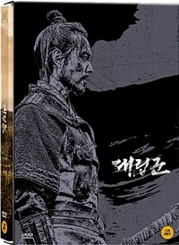 대립군 표지이미지
