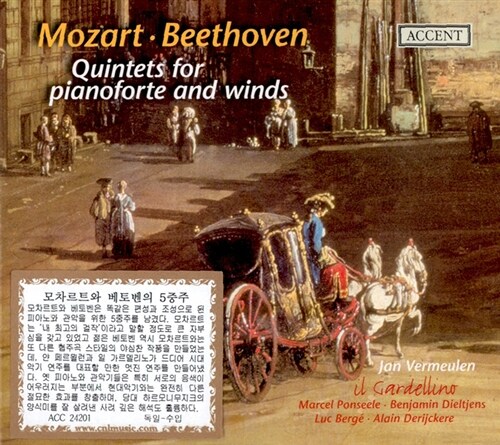 [수입] 모차르트 & 베토벤 : 피아노포르테와 관악기를 위한 오중주