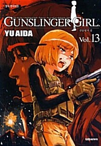 [중고] 건슬링거 걸 Gunslinger Girl 13