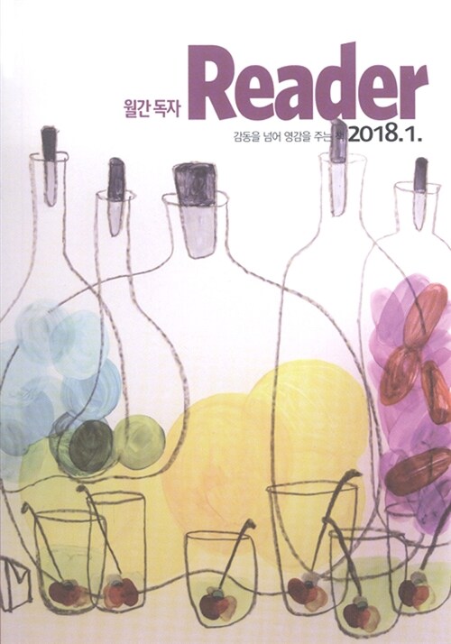 리더 Reader 2018.1