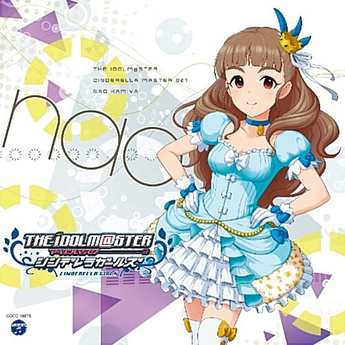 THE IDOLM@STER CINDERELLA MASTER 027神谷柰緖 (CD)