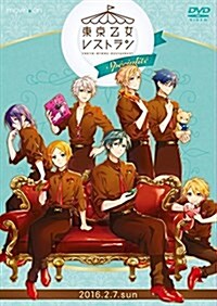 東京乙女レストラン specialite [DVD] (DVD)