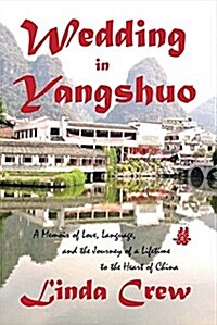 Wedding in Yangshuo: A Memoir of Love, Language, and the Journey of a Lifetime to the Heart of China Volume 1 (Paperback)