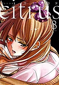 Citrus Vol. 8 (Paperback)