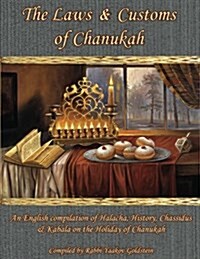 The Laws & Customs of Chanukah (Paperback)