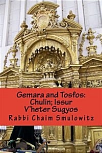 Gemara and Tosfos: Chulin; Issur VHeter Sugyos (Paperback)