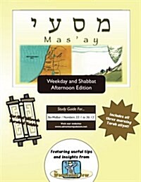 Bar/Bat Mitzvah Survival Guides: Masay (Weekdays & Shabbat PM) (Paperback)