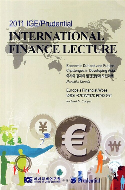 International Finance Lecture : 2011 IGE/Prudential