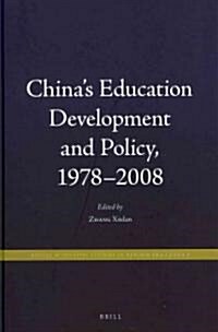 Chinas Education Development and Policy, 1978-2008 (Hardcover)